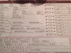 菜单-池记(尖沙咀店)