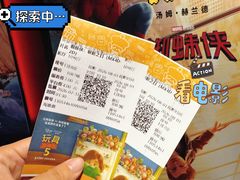 -英皇电影城(英皇集团中心IMAX店)