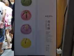 -南宋胡记(杭州河坊街店)