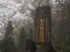 -青城山