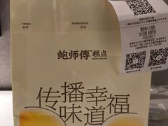 -鲍师傅糕点(八一馆店)