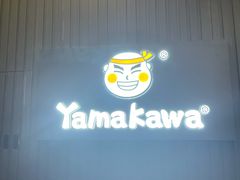 -YAMAKAWA(龙湖胥江天街店)