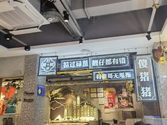 -柠檬树茶餐厅(海雅缤纷城店)