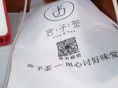 -舍予茶(桂林路店)