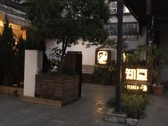 -知亘茶食