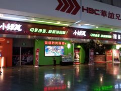 门面-小娘惹厨房Little Nyonya(狮城有约上榜店)