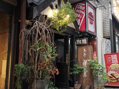 -茶亭 羽當 渋谷