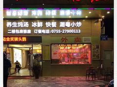 门面-陆记鹅庄·潮汕菜·狮头鹅(大仟里店)