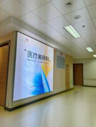 -北京爱育华医院-医疗美容科