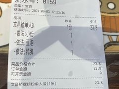 -文昌桥螺蛳粉(魏公村店)