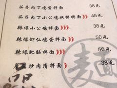 菜单-文三里屯面馆(三里屯店)