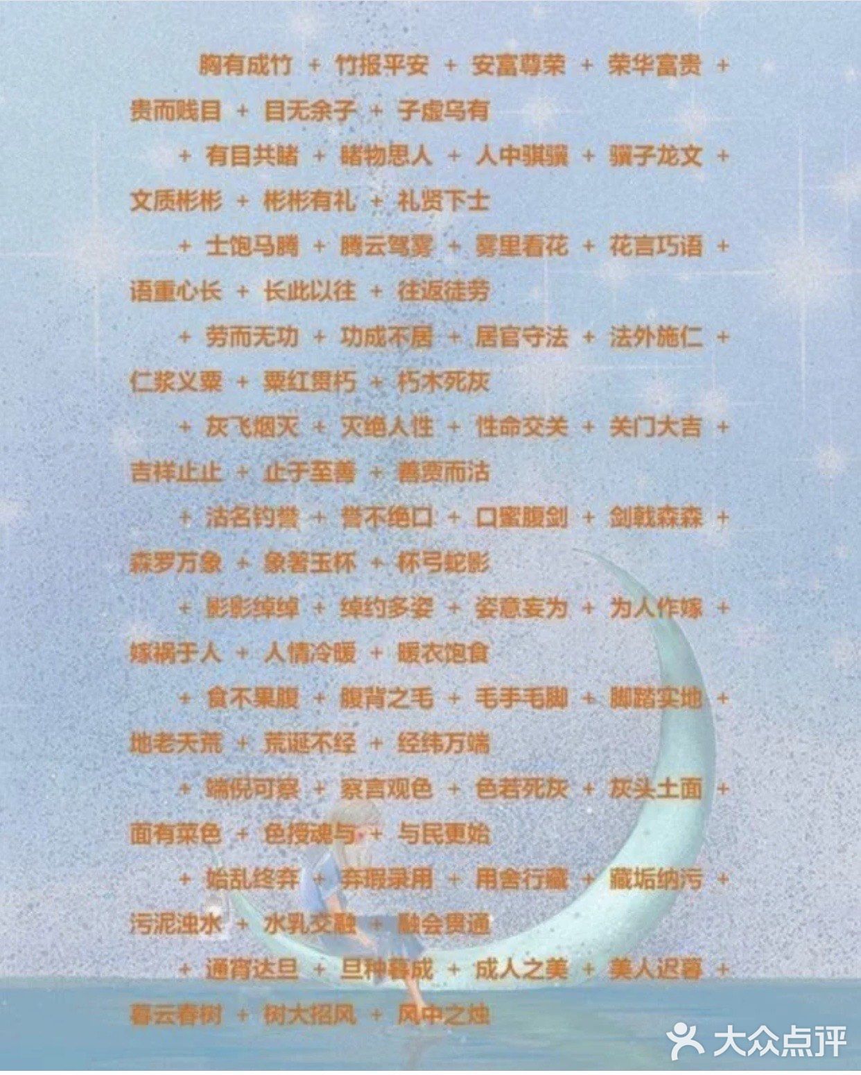 成语接龙，和孩子边玩边学，让孩子爱上学习