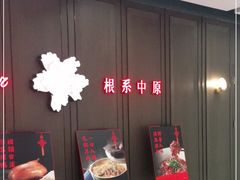 门面-掌柜的店·河南菜(世茂店)