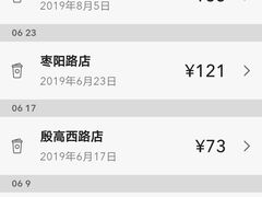 -星巴克(凯德晶萃店)