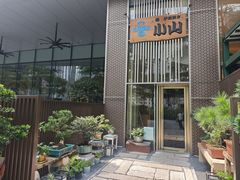 -小山日本料理(太古汇店)