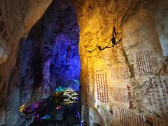 -星湖旅游景区七星岩