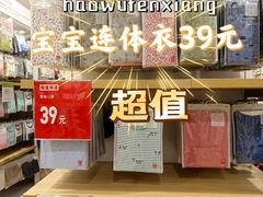 -优衣库(北京首开福茂宋家庄购物中心店)