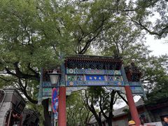 -北京国子监胡同