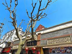 -大壶春生煎(四川中路店)