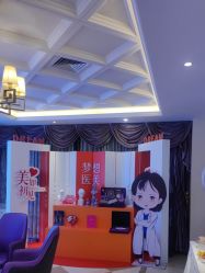 -昆明梦想医疗美容医院