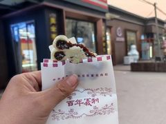 -百年义利(北兴路店)