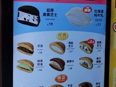 -泽田本家·铜锣烧(美罗城店)