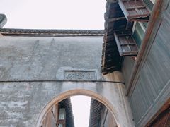 -乌镇东栅景区