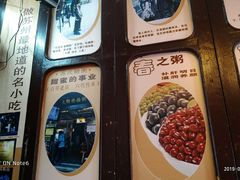 -大郎桥瑞陆糖粥(小太平巷店)