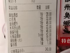 账单-小菜园新徽菜(苏州繁花中心店)