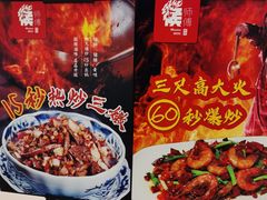 -侯师傅热炒店(印象城店)