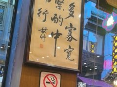 -一楼食业·美食人家