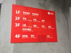 -上品折扣(回龙观店)