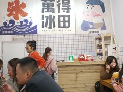 -WONDER ICE 萬得冰田(建設路总店)