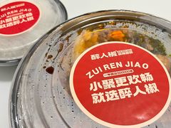 -醉人椒麻辣香锅(王府井喜悦店)