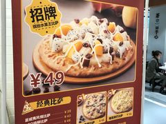 -City1+1城市比萨(国商卫星广场店)