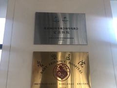 -首都医科大学附属北京天坛医院