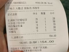 账单-乔家满族八大碗(流水沟店)