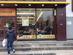 门面-苏客(金城店)