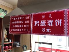 -李记特色五谷杂粮鸡蛋果子