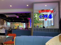 大堂-小四喜冰室(宝体店)