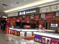 -大润发(国兴店)
