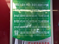 -丁俊晖台球俱乐部(长寿路店)