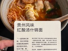 -里面·Noodlology(机电院店)