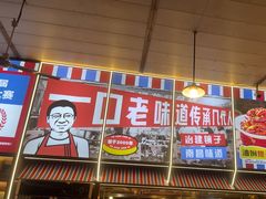 -冶建镜子·老南昌大排档·江西虾王(总店)