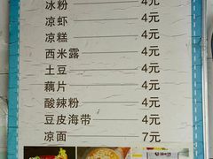 -好吃狗凉糕总店