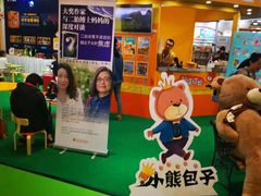 -东浩兰生上海世博展览馆