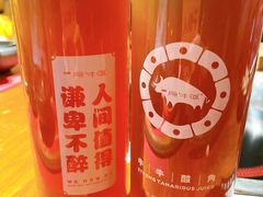 牛牛酸角-原牛道·潮汕围炉火锅(讯美店)