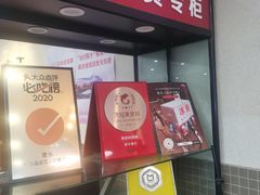 -康乐(滨江道店)