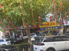 -武氏真功夫(第16店·利群广场店)