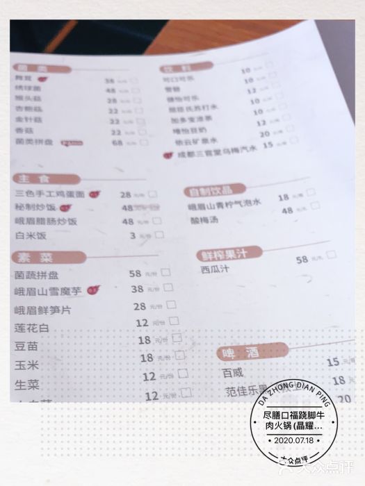 盡膳口福跷脚牛肉火锅(晶耀前滩店)图片